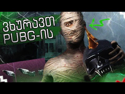 შეუძლებელი არაფერია😎😎😎200$ MUMMY AND VECTOR OPENING